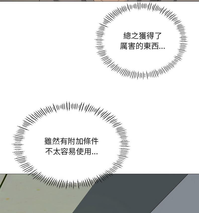 [韩国漫画] 我靠升级逆袭成为大师 剧情,女学生#[131P]-99