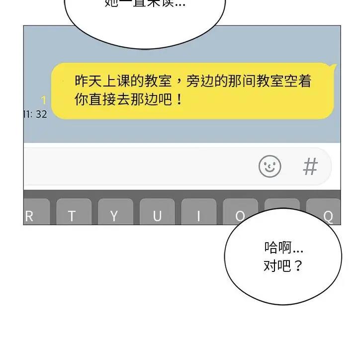 [韩国漫画] 我靠升级逆袭成为大师 剧情,女学生#[131P]-10