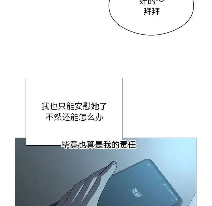 [韩国漫画] 我靠升级逆袭成为大师 剧情,女学生#[131P]-100