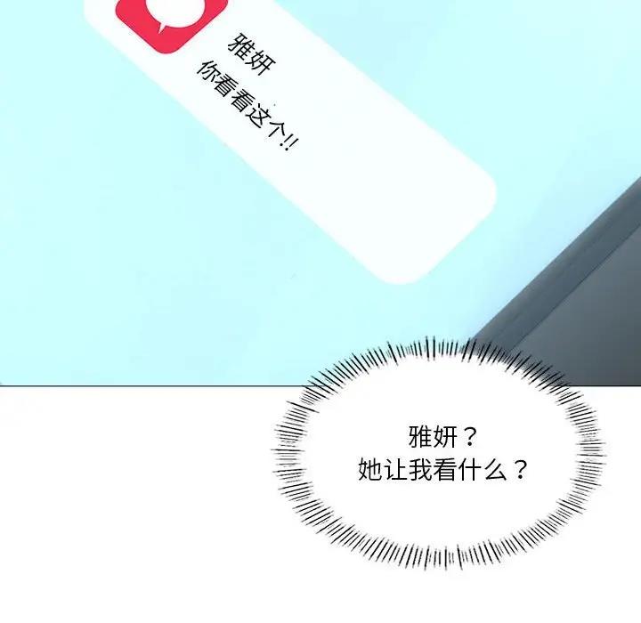 [韩国漫画] 我靠升级逆袭成为大师 剧情,女学生#[131P]-108