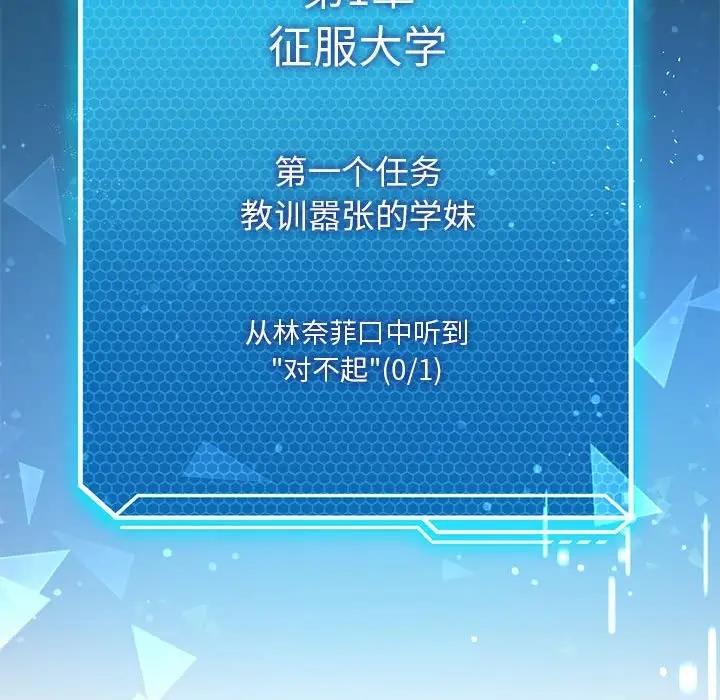 [韩国漫画] 我靠升级逆袭成为大师 剧情,女学生#[131P]-124