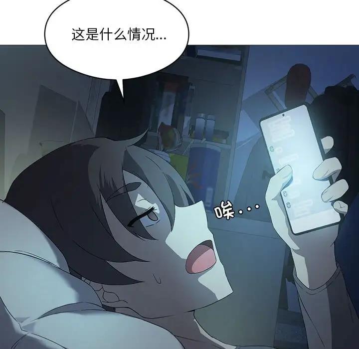 [韩国漫画] 我靠升级逆袭成为大师 剧情,女学生#[131P]-18