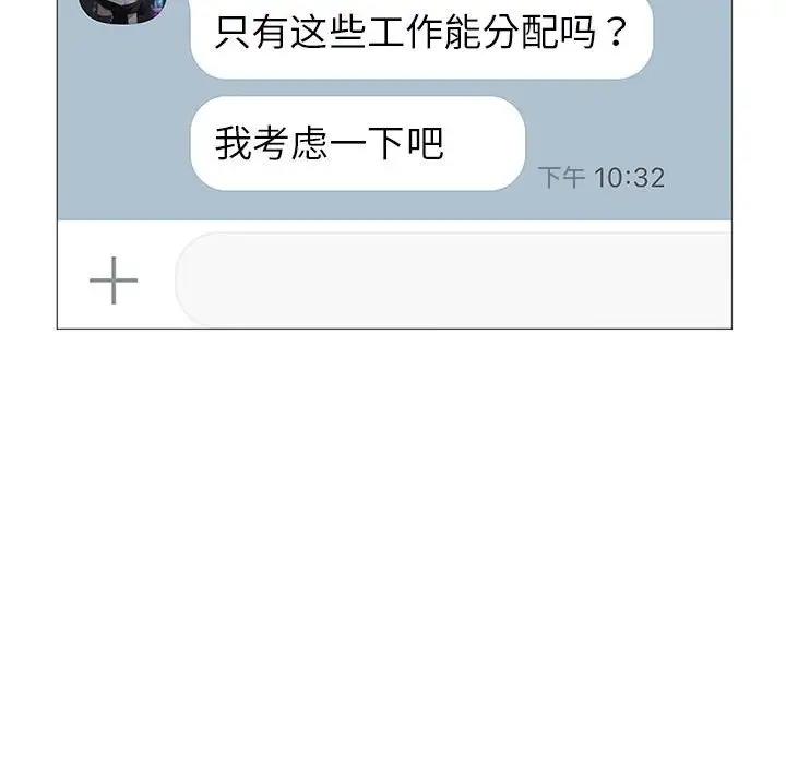 [韩国漫画] 我靠升级逆袭成为大师 剧情,女学生#[131P]-24