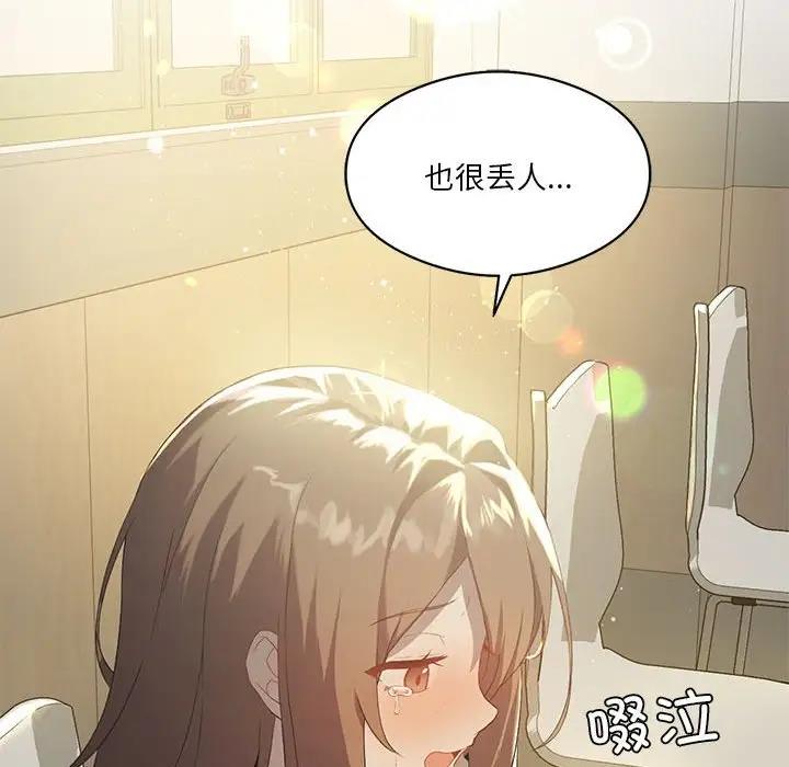 [韩国漫画] 我靠升级逆袭成为大师 剧情,女学生#[131P]-38