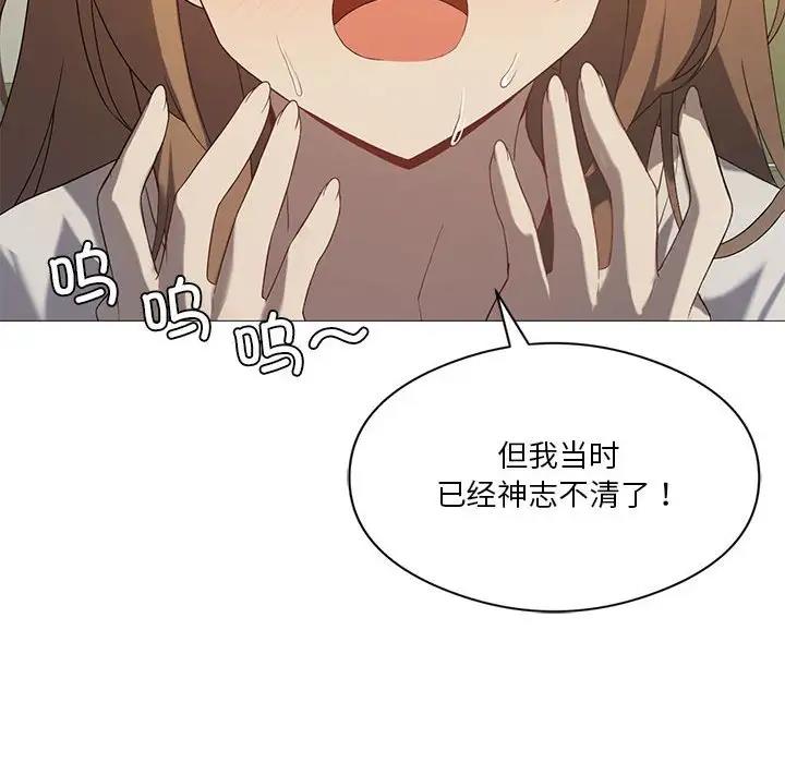 [韩国漫画] 我靠升级逆袭成为大师 剧情,女学生#[131P]-42