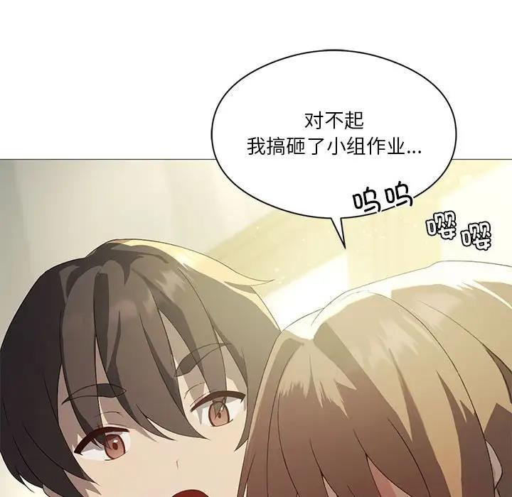 [韩国漫画] 我靠升级逆袭成为大师 剧情,女学生#[131P]-43