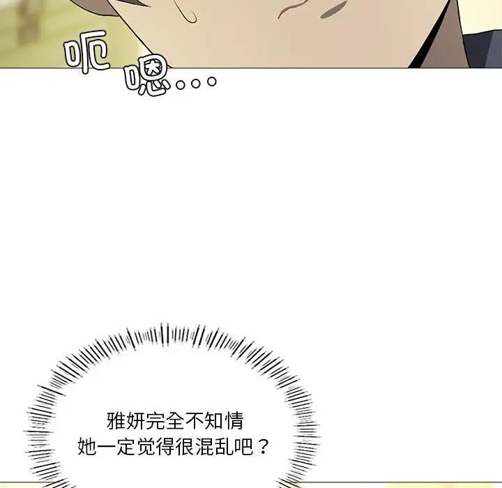 [韩国漫画] 我靠升级逆袭成为大师 剧情,女学生#[131P]-46