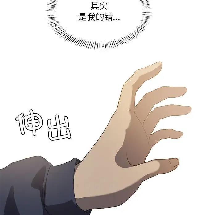 [韩国漫画] 我靠升级逆袭成为大师 剧情,女学生#[131P]-49