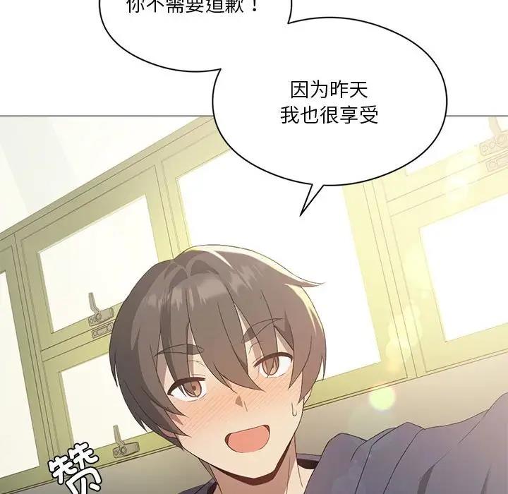 [韩国漫画] 我靠升级逆袭成为大师 剧情,女学生#[131P]-52