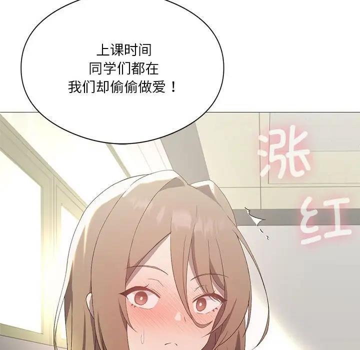 [韩国漫画] 我靠升级逆袭成为大师 剧情,女学生#[131P]-54