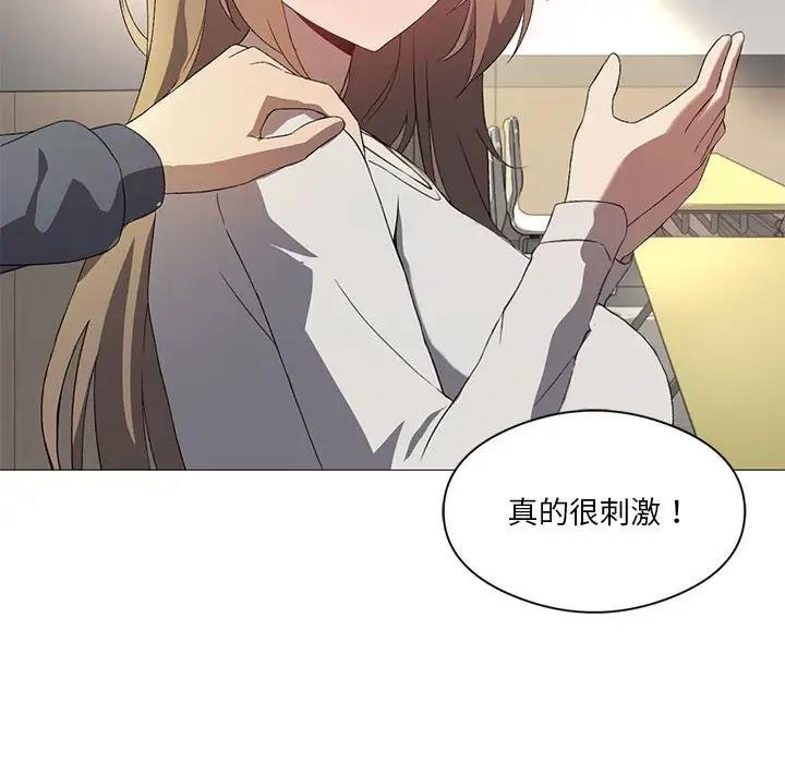 [韩国漫画] 我靠升级逆袭成为大师 剧情,女学生#[131P]-55