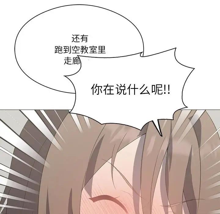 [韩国漫画] 我靠升级逆袭成为大师 剧情,女学生#[131P]-56