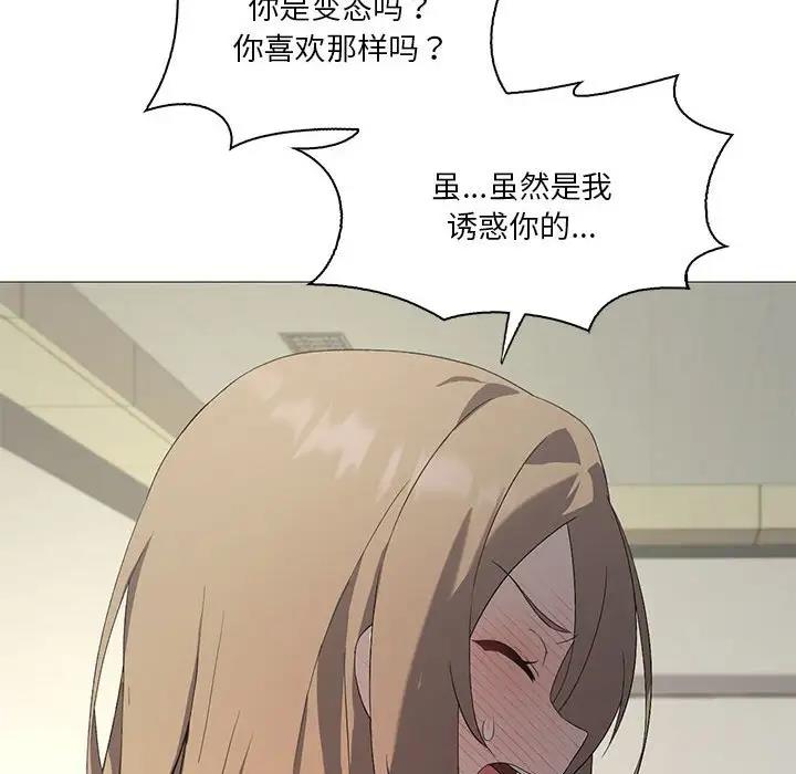 [韩国漫画] 我靠升级逆袭成为大师 剧情,女学生#[131P]-58