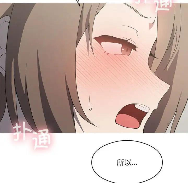 [韩国漫画] 我靠升级逆袭成为大师 剧情,女学生#[131P]-60