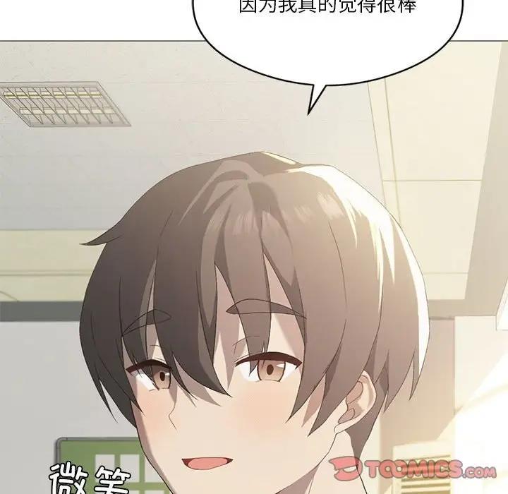 [韩国漫画] 我靠升级逆袭成为大师 剧情,女学生#[131P]-63