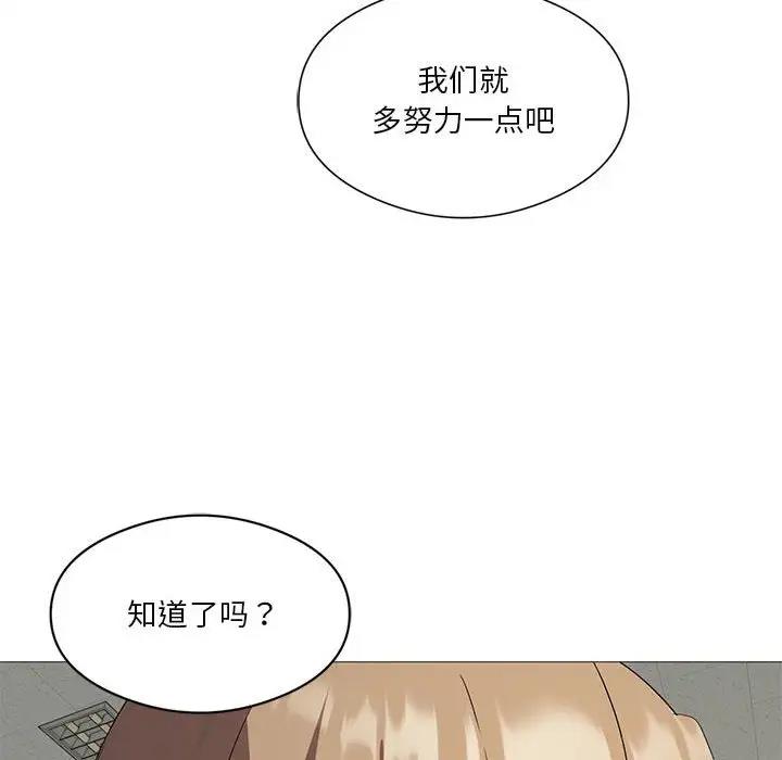 [韩国漫画] 我靠升级逆袭成为大师 剧情,女学生#[131P]-66