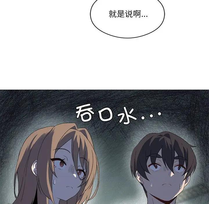 [韩国漫画] 我靠升级逆袭成为大师 剧情,女学生#[131P]-83