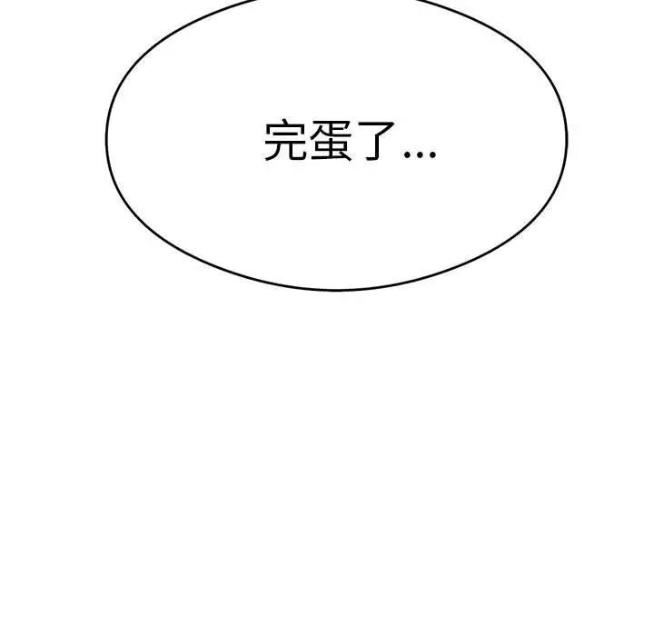 [韩国漫画] 我靠升级逆袭成为大师 剧情,女学生#[131P]-85