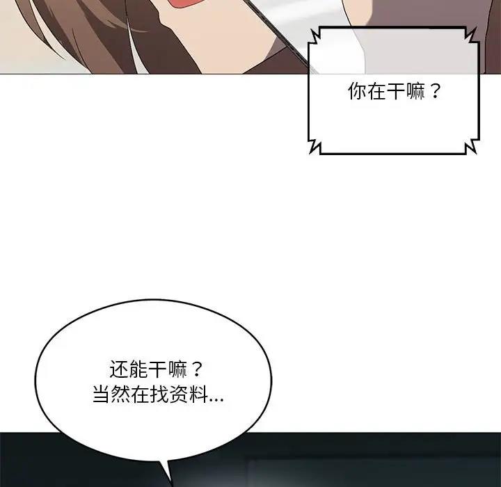 [韩国漫画] 我靠升级逆袭成为大师 剧情,女学生#[131P]-88