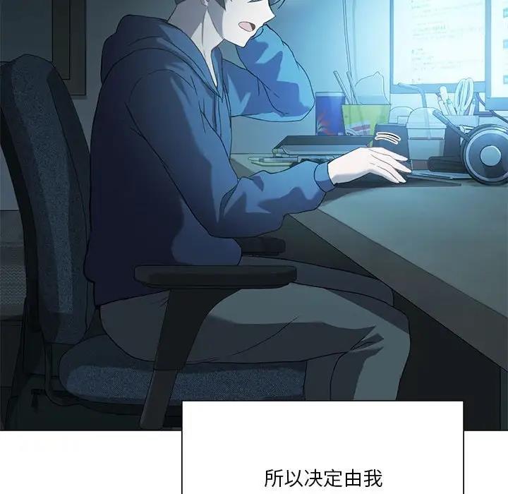 [韩国漫画] 我靠升级逆袭成为大师 剧情,女学生#[131P]-91