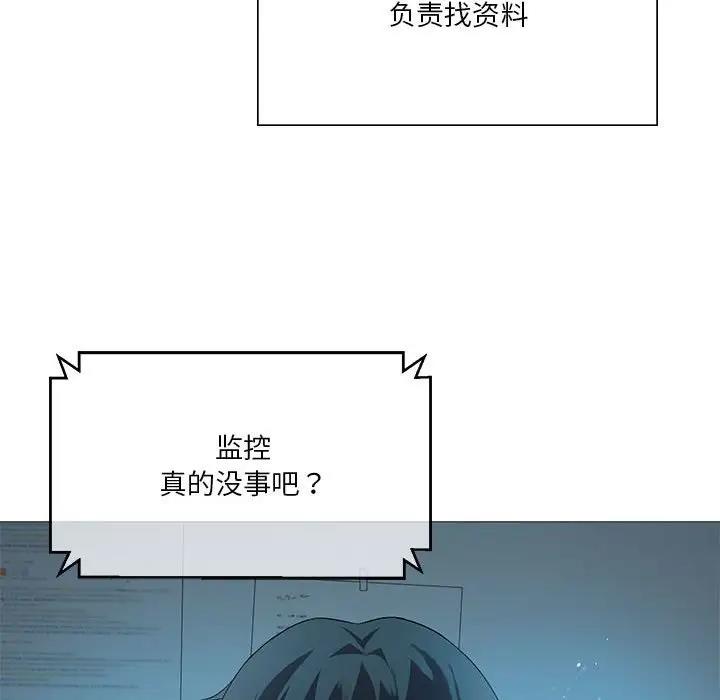 [韩国漫画] 我靠升级逆袭成为大师 剧情,女学生#[131P]-92