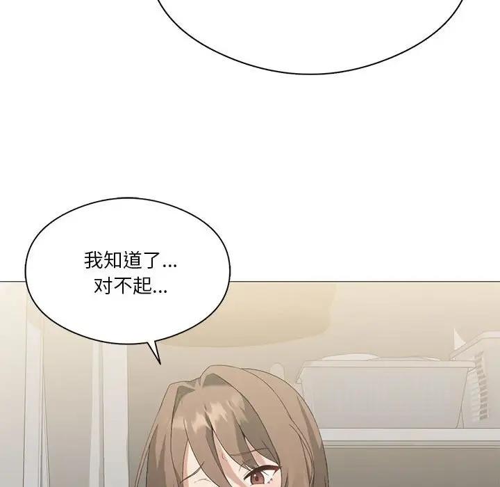 [韩国漫画] 我靠升级逆袭成为大师 剧情,女学生#[131P]-94