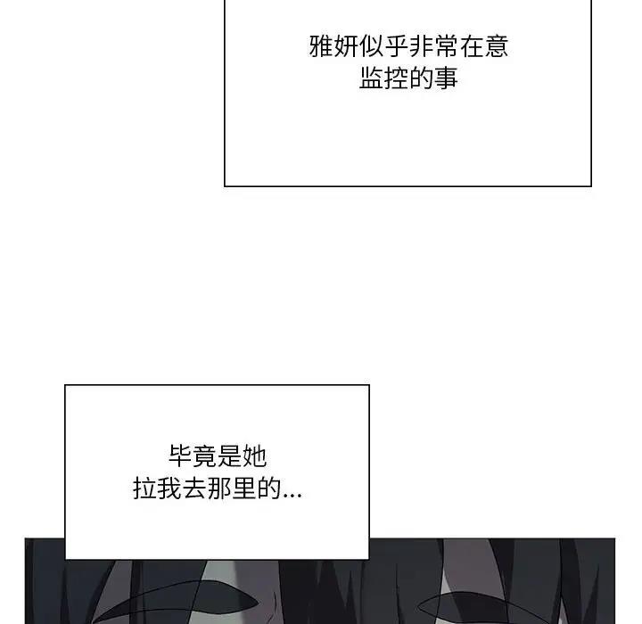 [韩国漫画] 我靠升级逆袭成为大师 剧情,女学生#[131P]-96