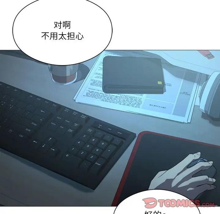 [韩国漫画] 我靠升级逆袭成为大师 剧情,女学生#[131P]-99