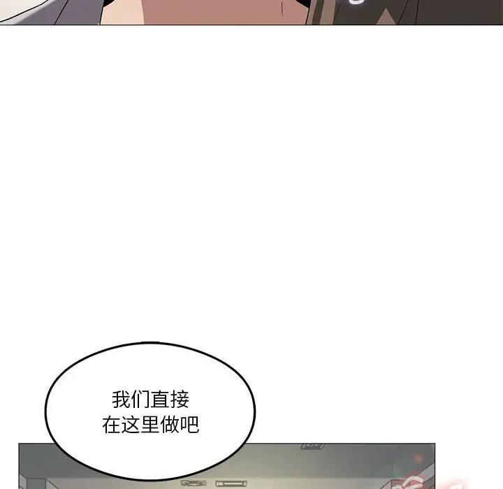 [韩国漫画] 我靠升级逆袭成为大师 剧情,女学生#[156P]-101