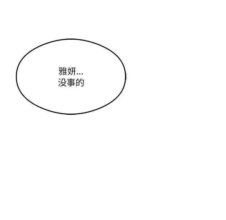 [韩国漫画] 我靠升级逆袭成为大师 剧情,女学生#[156P]-103