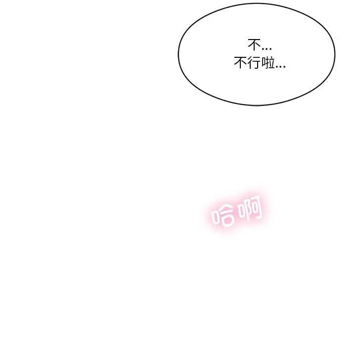 [韩国漫画] 我靠升级逆袭成为大师 剧情,女学生#[156P]-104