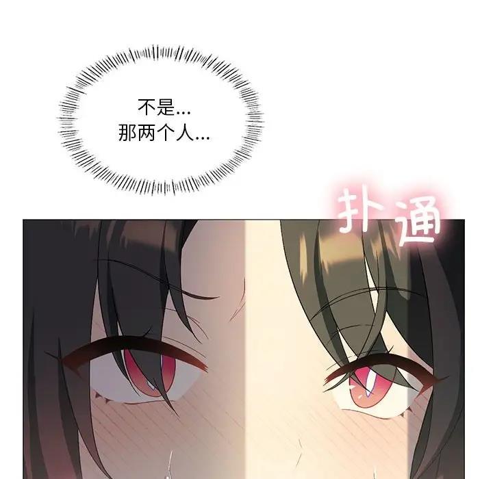 [韩国漫画] 我靠升级逆袭成为大师 剧情,女学生#[156P]-115