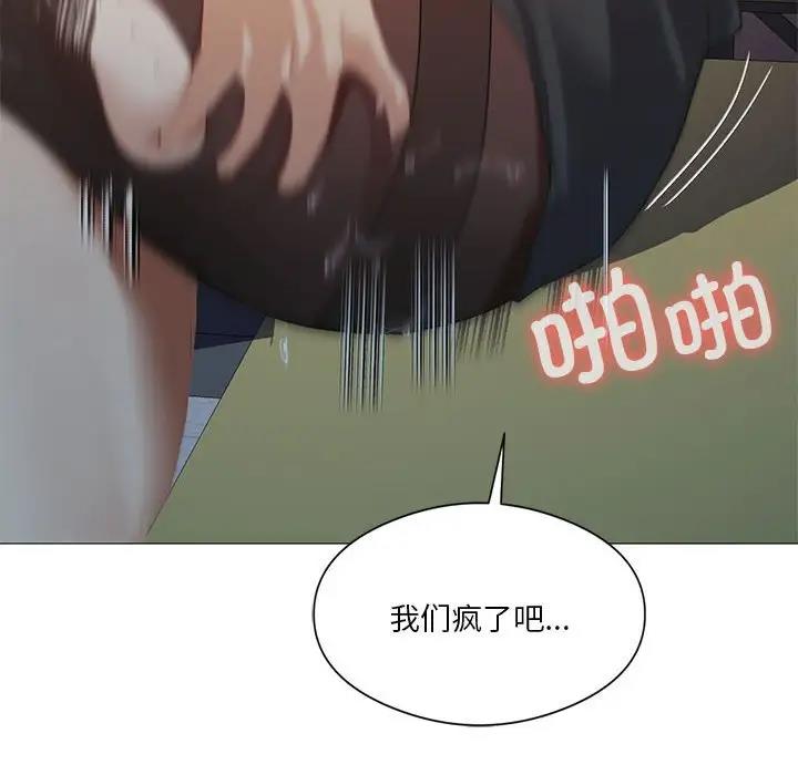[韩国漫画] 我靠升级逆袭成为大师 剧情,女学生#[156P]-128