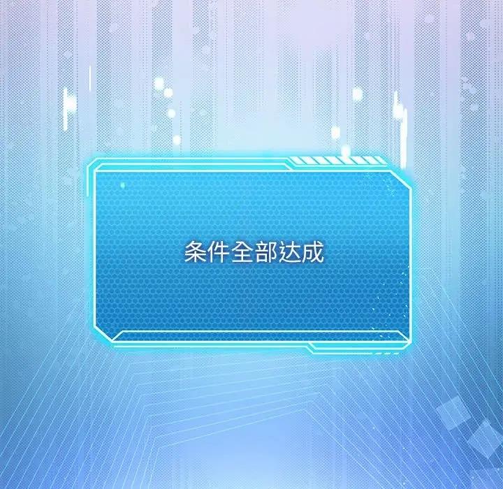 [韩国漫画] 我靠升级逆袭成为大师 剧情,女学生#[156P]-131