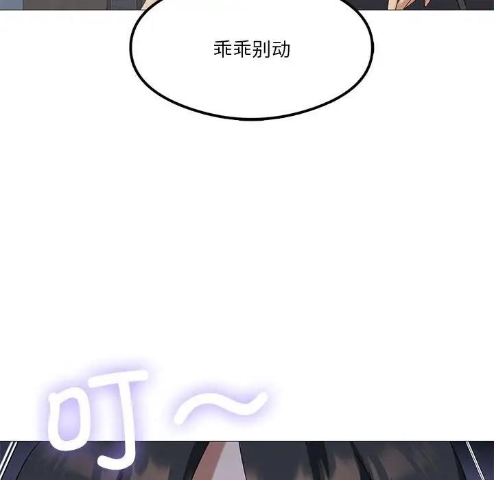 [韩国漫画] 我靠升级逆袭成为大师 剧情,女学生#[156P]-137