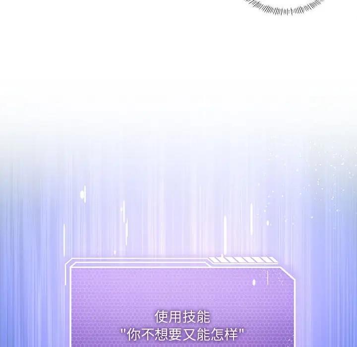 [韩国漫画] 我靠升级逆袭成为大师 剧情,女学生#[156P]-139