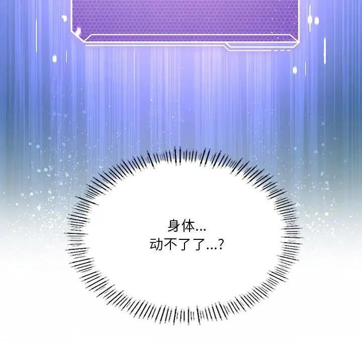 [韩国漫画] 我靠升级逆袭成为大师 剧情,女学生#[156P]-140