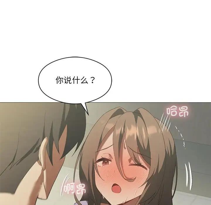 [韩国漫画] 我靠升级逆袭成为大师 剧情,女学生#[156P]-141