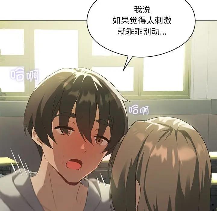 [韩国漫画] 我靠升级逆袭成为大师 剧情,女学生#[156P]-143