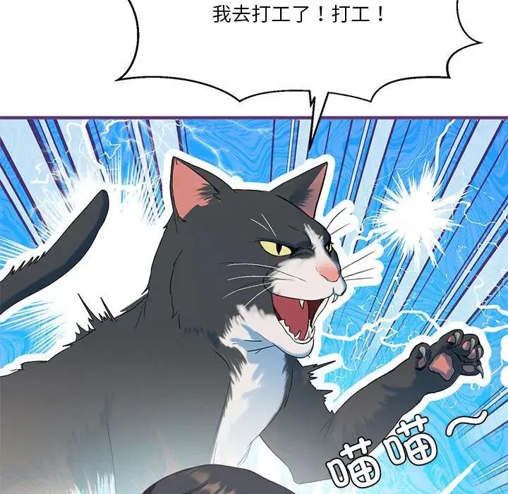 [韩国漫画] 我靠升级逆袭成为大师 剧情,女学生#[156P]-15