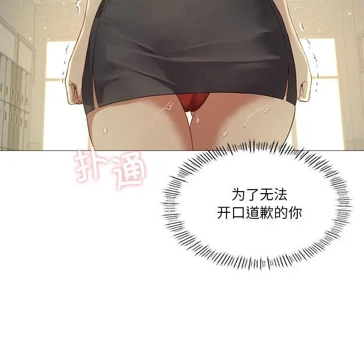 [韩国漫画] 我靠升级逆袭成为大师 剧情,女学生#[156P]-150