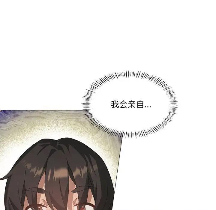 [韩国漫画] 我靠升级逆袭成为大师 剧情,女学生#[156P]-151