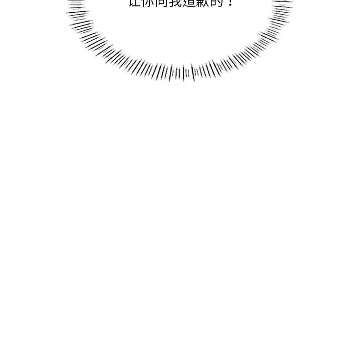 [韩国漫画] 我靠升级逆袭成为大师 剧情,女学生#[156P]-154