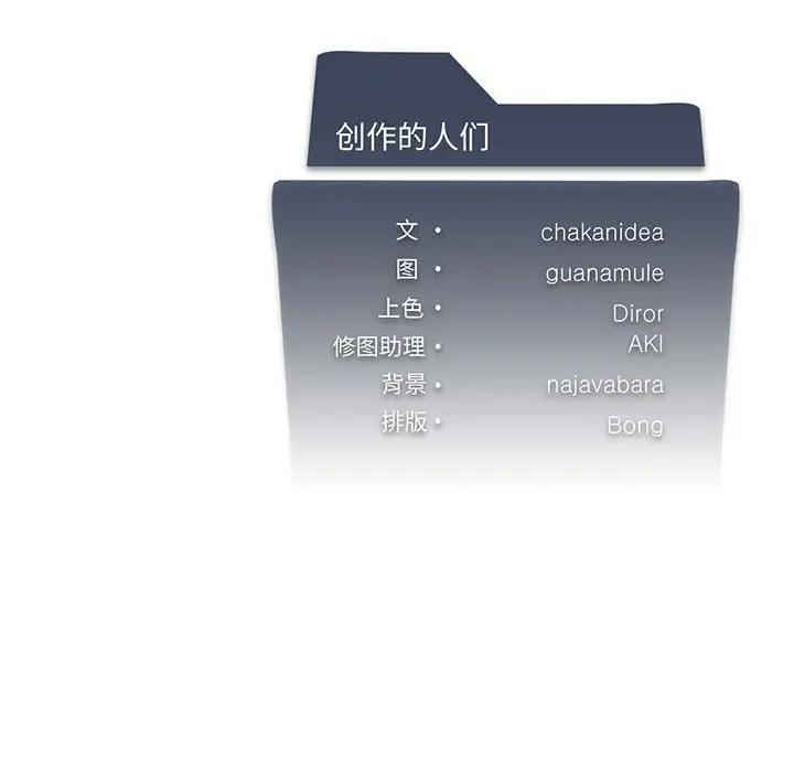 [韩国漫画] 我靠升级逆袭成为大师 剧情,女学生#[156P]-155