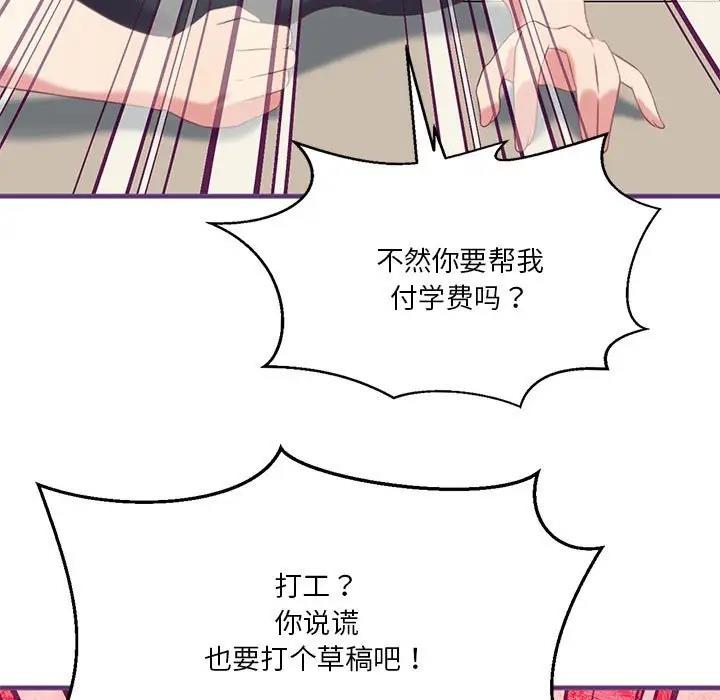 [韩国漫画] 我靠升级逆袭成为大师 剧情,女学生#[156P]-17