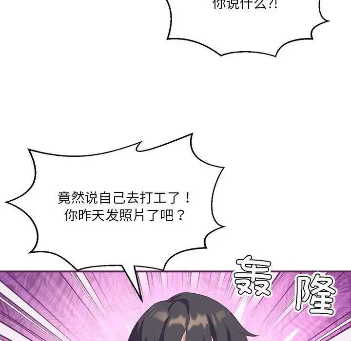 [韩国漫画] 我靠升级逆袭成为大师 剧情,女学生#[156P]-20