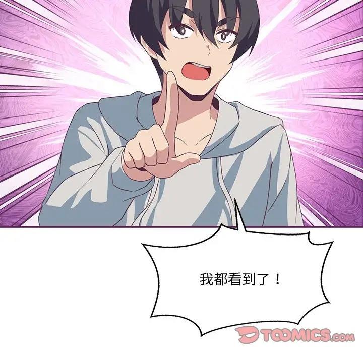 [韩国漫画] 我靠升级逆袭成为大师 剧情,女学生#[156P]-21