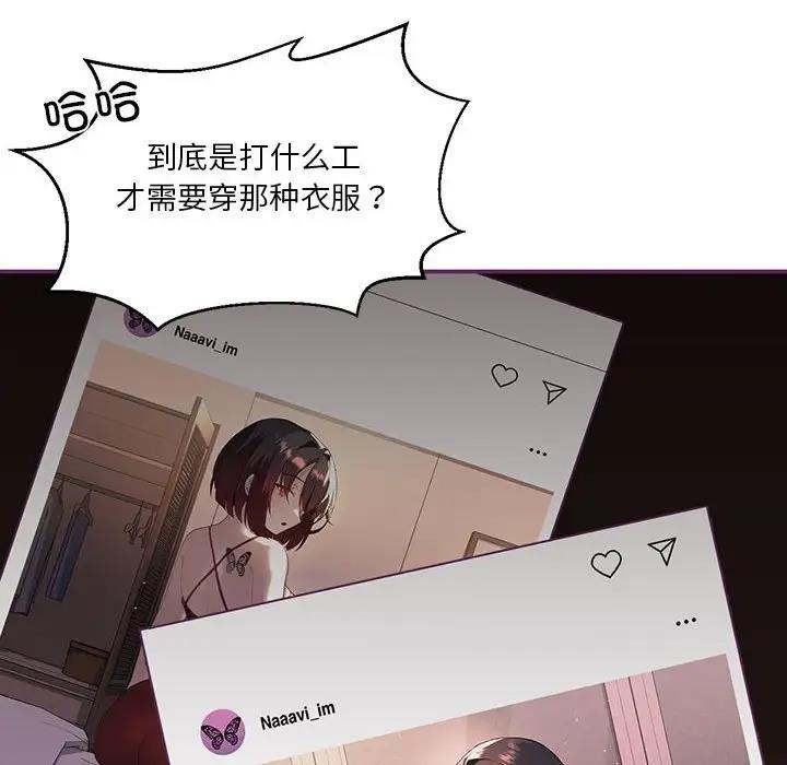 [韩国漫画] 我靠升级逆袭成为大师 剧情,女学生#[156P]-22