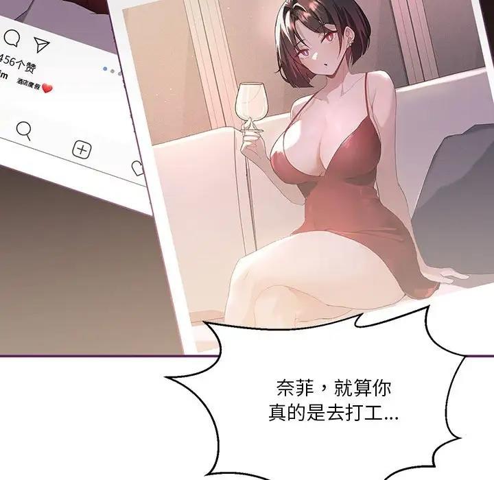 [韩国漫画] 我靠升级逆袭成为大师 剧情,女学生#[156P]-23