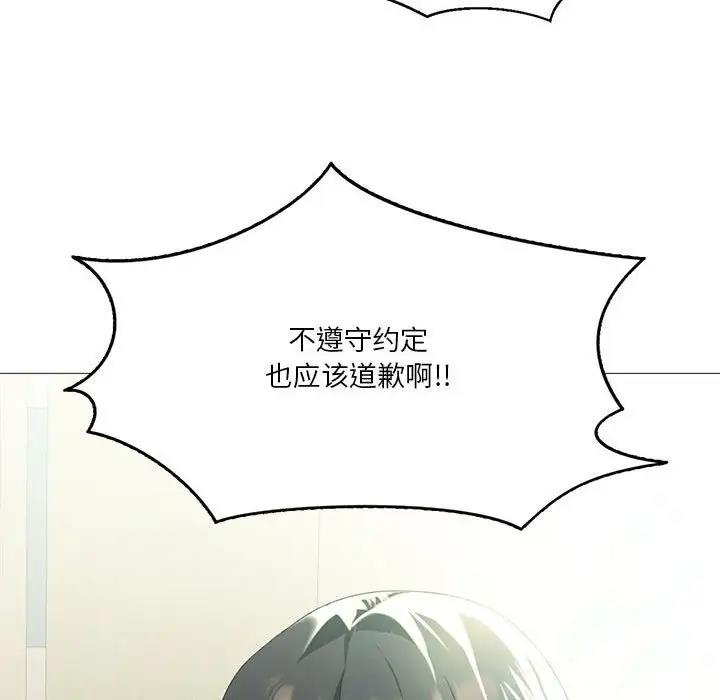 [韩国漫画] 我靠升级逆袭成为大师 剧情,女学生#[156P]-24